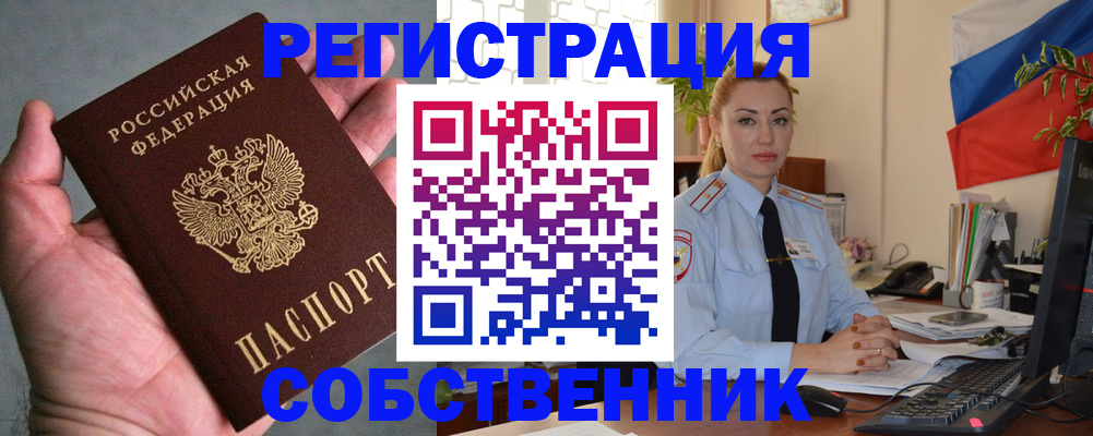 временная регистрация поиск в Рославле