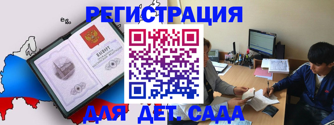 временная регистрация надежно в Рославле