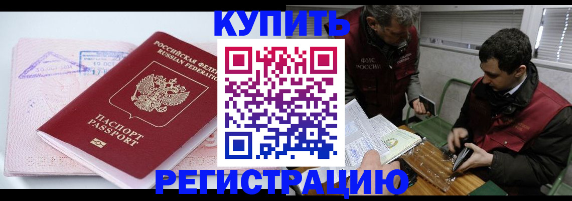 регистрация для школы в Рославле