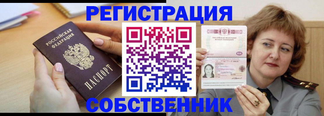 временная регистрация поиск в Рославле