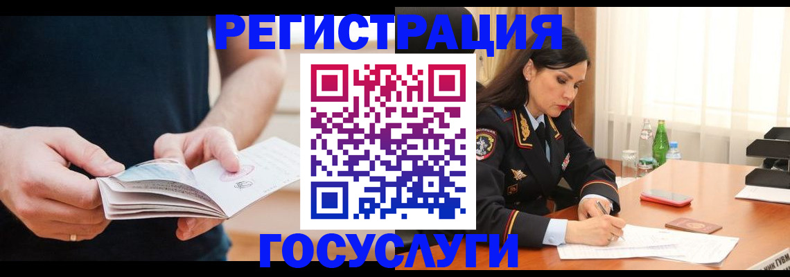 временная прописка в Рославле