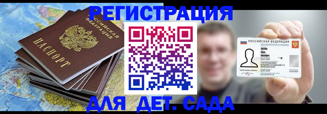 временная регистрация собственник в Рославле